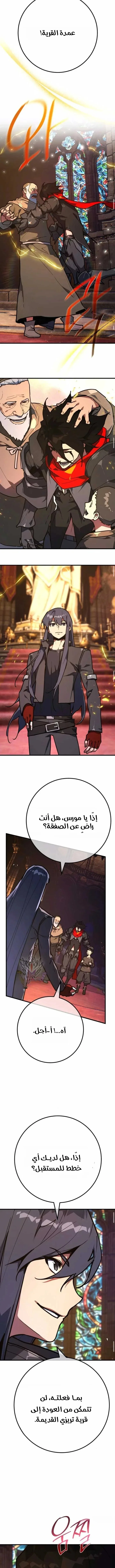 Read World’s Strongest Troll AR Manga Online