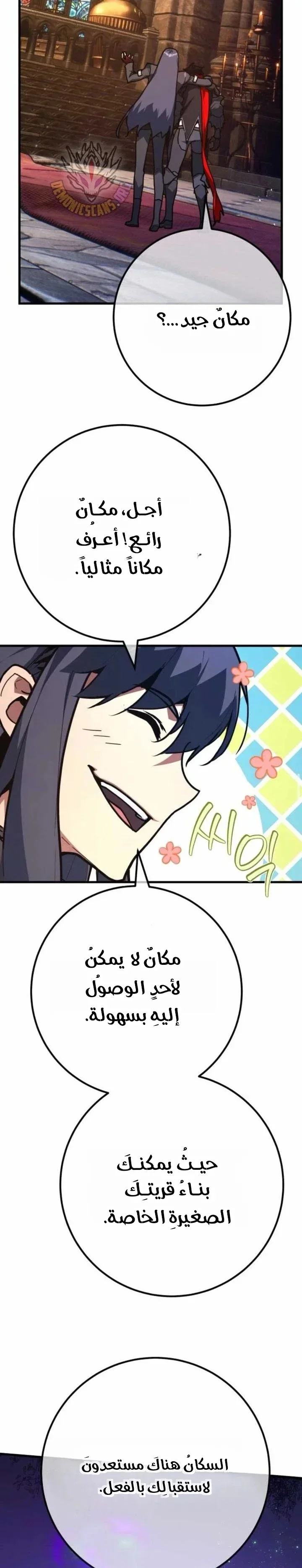 Read World’s Strongest Troll AR Manga Online
