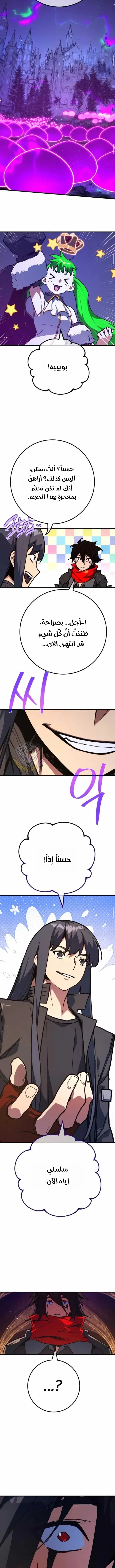Read World’s Strongest Troll AR Manga Online