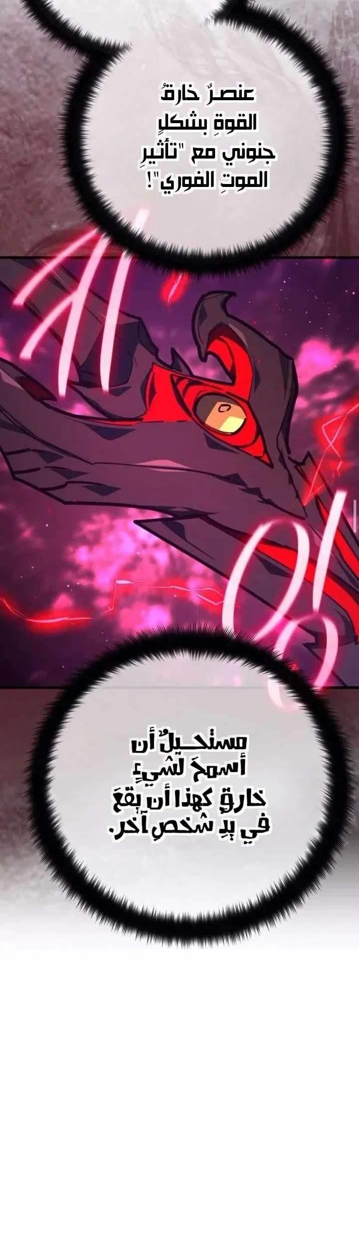 Read World’s Strongest Troll AR Manga Online
