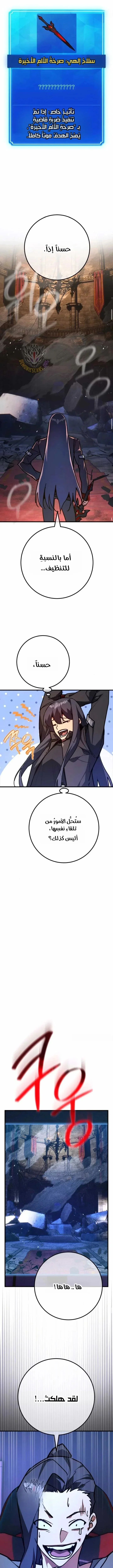 Read World’s Strongest Troll AR Manga Online