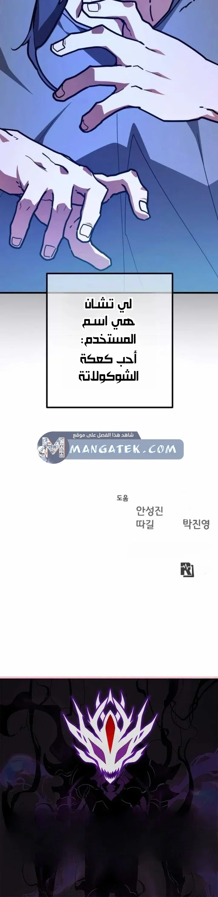 Read World’s Strongest Troll AR Manga Online