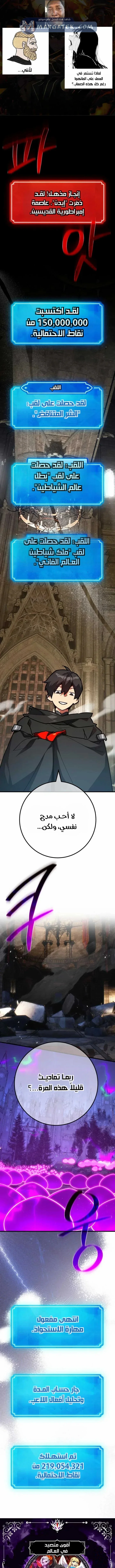 Read World’s Strongest Troll AR Manga Online