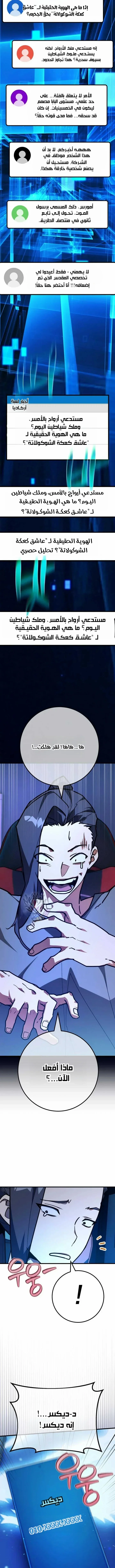 Read World’s Strongest Troll AR Manga Online