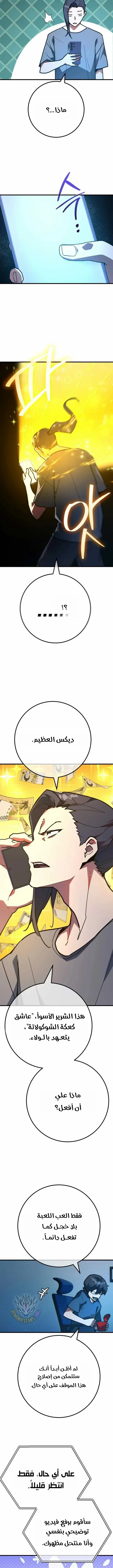 Read World’s Strongest Troll AR Manga Online