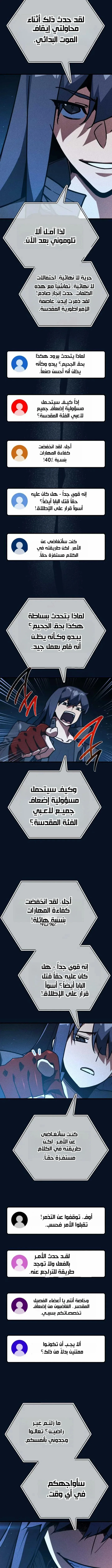Read World’s Strongest Troll AR Manga Online