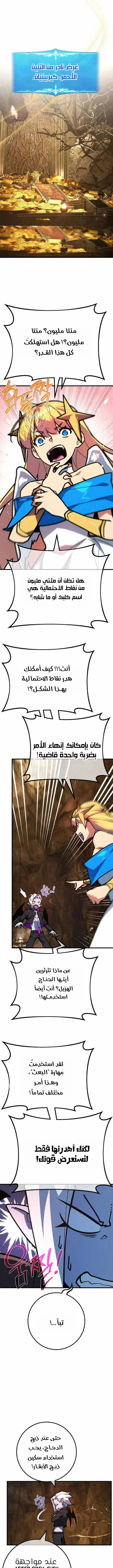 Read World’s Strongest Troll AR Manga Online