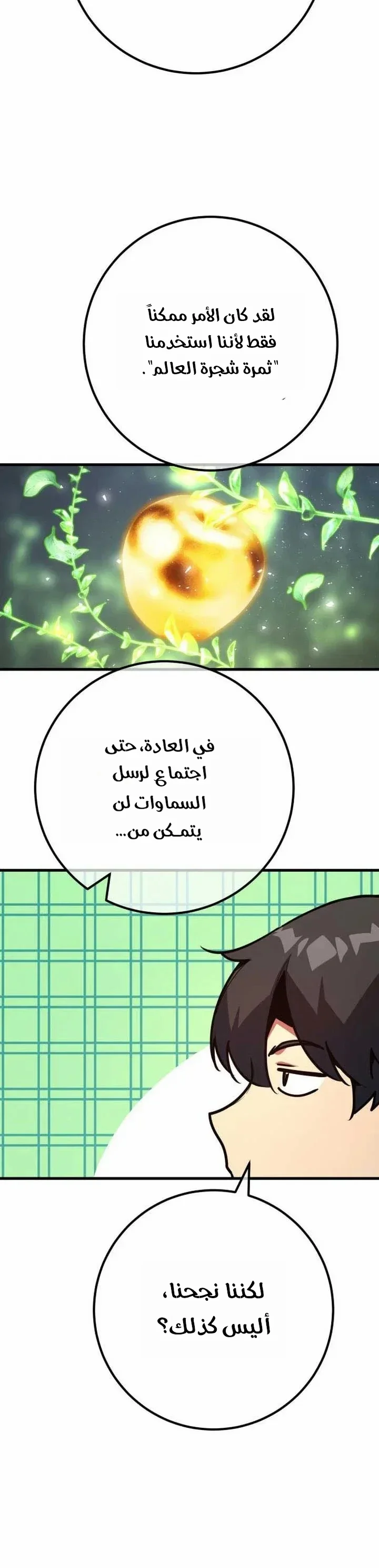 Read World’s Strongest Troll AR Manga Online