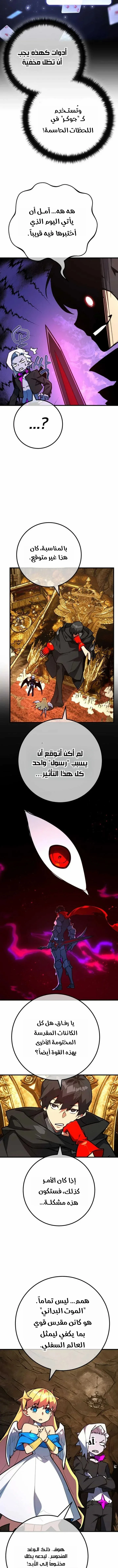 Read World’s Strongest Troll AR Manga Online