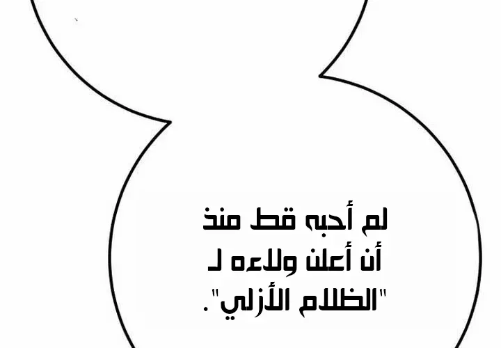 Read World’s Strongest Troll AR Manga Online