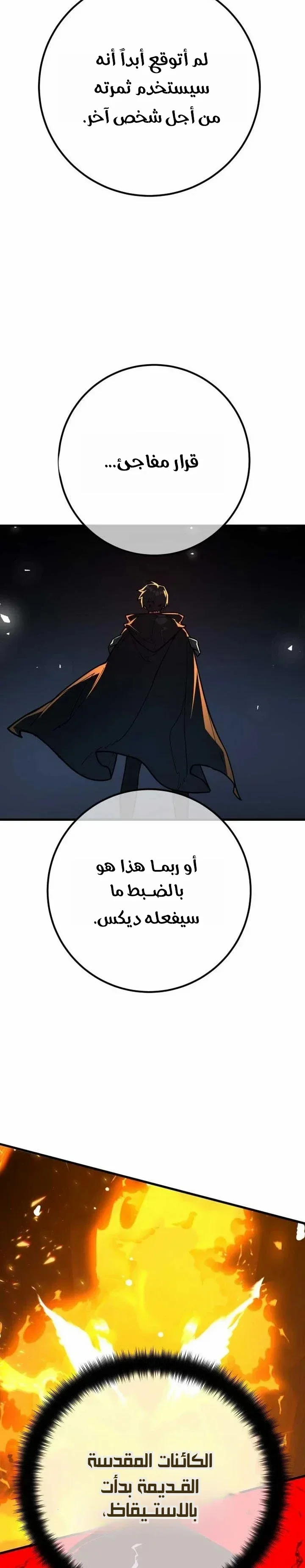 Read World’s Strongest Troll AR Manga Online