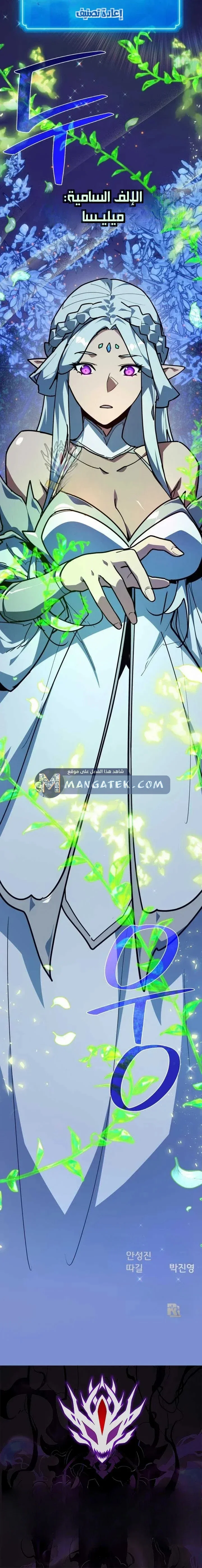 Read World’s Strongest Troll AR Manga Online