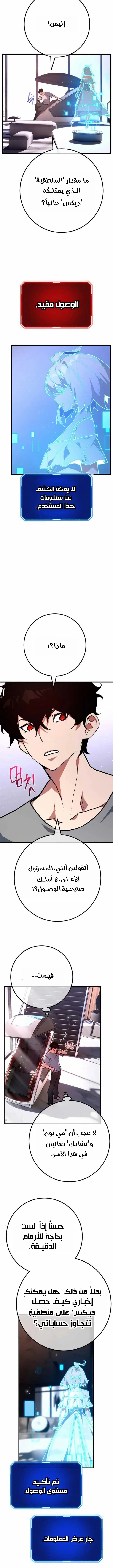 Read World’s Strongest Troll AR Manga Online