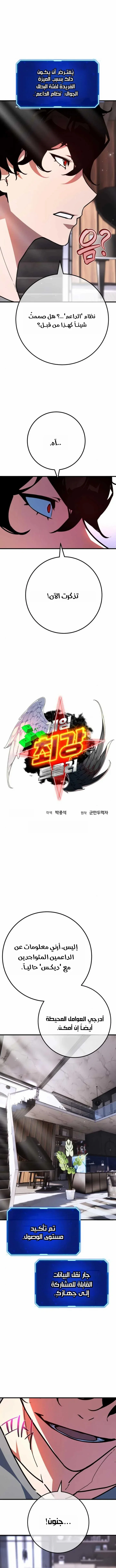 Read World’s Strongest Troll AR Manga Online