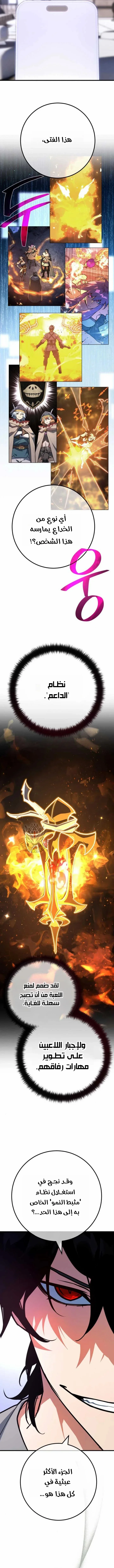Read World’s Strongest Troll AR Manga Online