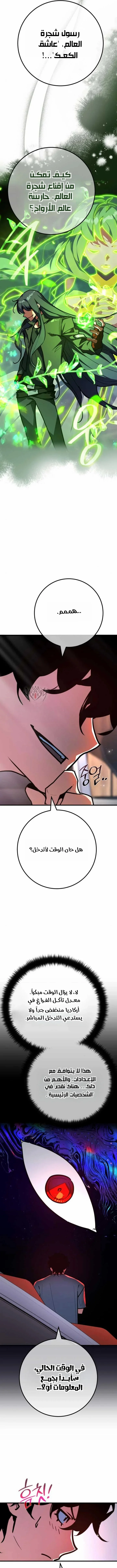 Read World’s Strongest Troll AR Manga Online