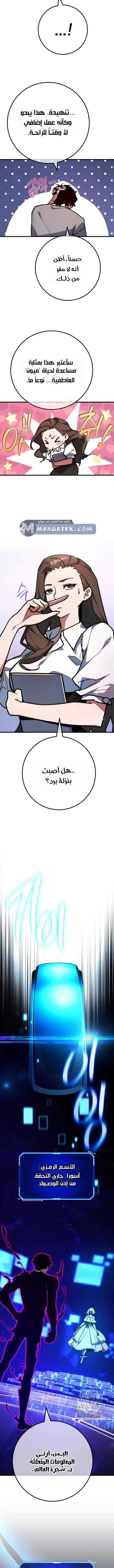 Read World’s Strongest Troll AR Manga Online