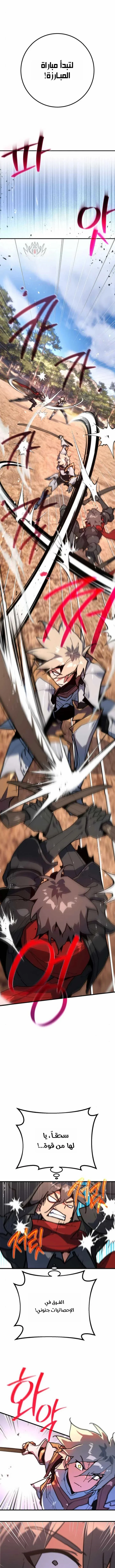 Read World’s Strongest Troll AR Manga Online