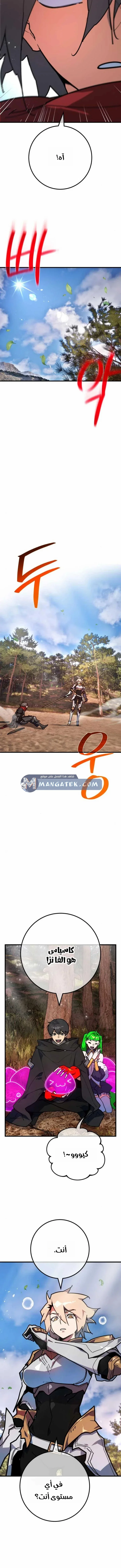 Read World’s Strongest Troll AR Manga Online