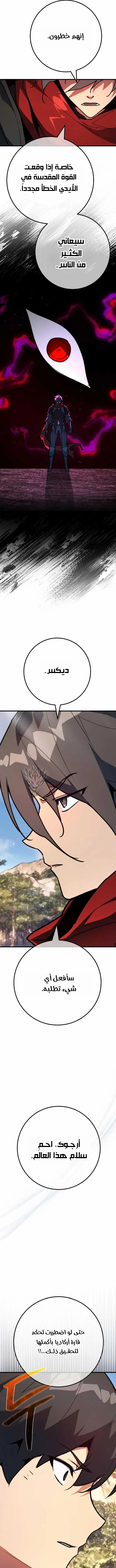 Read World’s Strongest Troll AR Manga Online