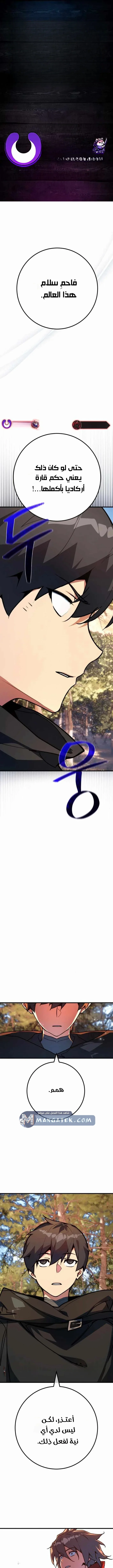 Read World’s Strongest Troll AR Manga Online