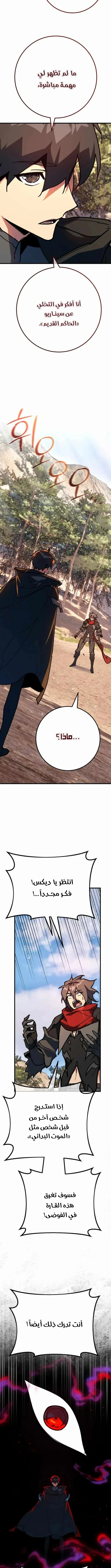 Read World’s Strongest Troll AR Manga Online