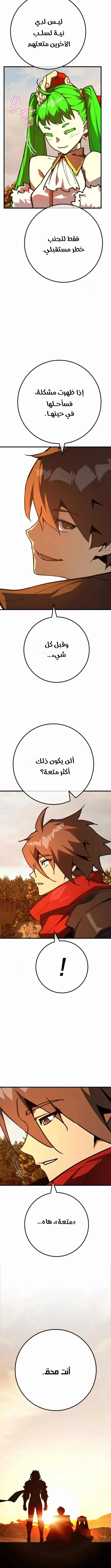 Read World’s Strongest Troll AR Manga Online