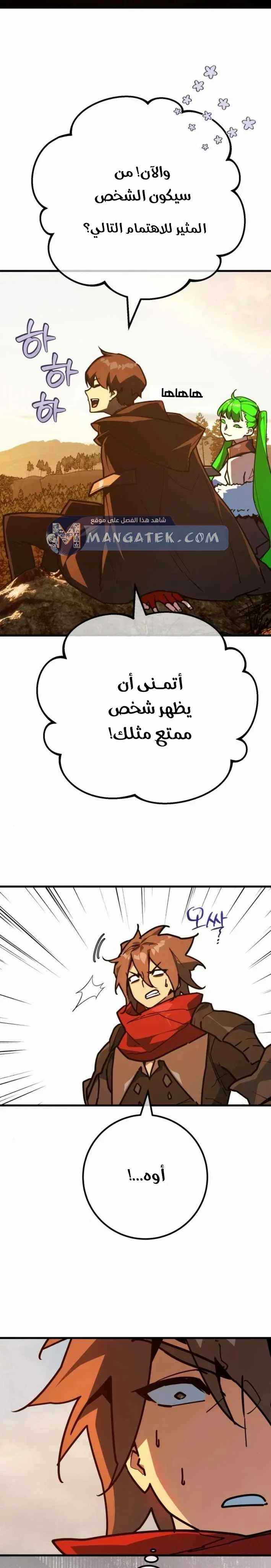 Read World’s Strongest Troll AR Manga Online