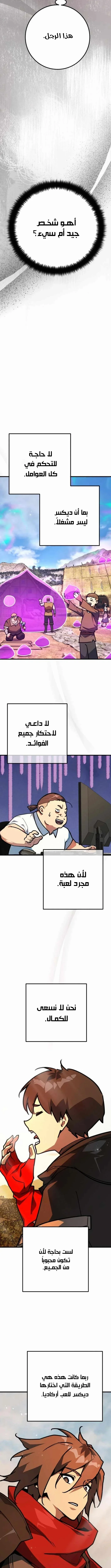 Read World’s Strongest Troll AR Manga Online