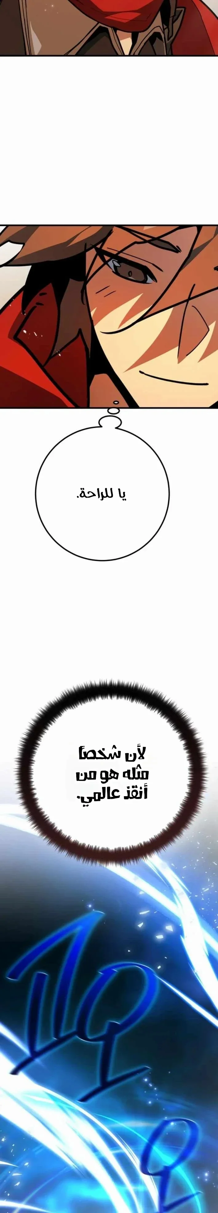 Read World’s Strongest Troll AR Manga Online