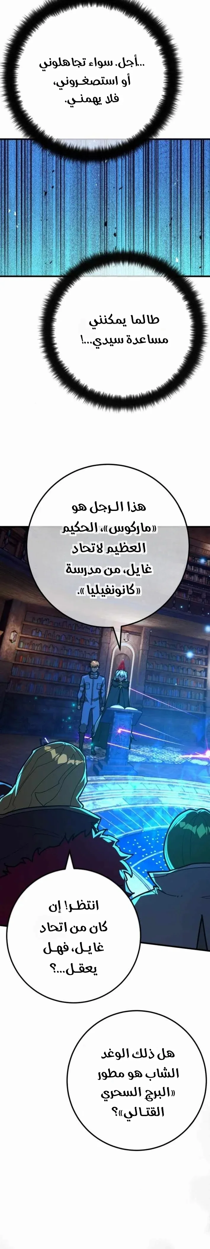 Read World’s Strongest Troll AR Manga Online