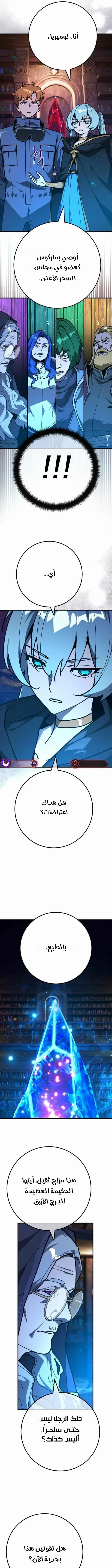 Read World’s Strongest Troll AR Manga Online