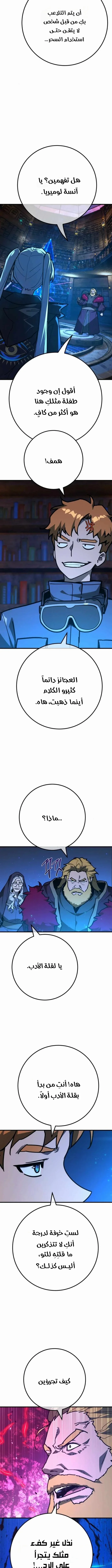 Read World’s Strongest Troll AR Manga Online