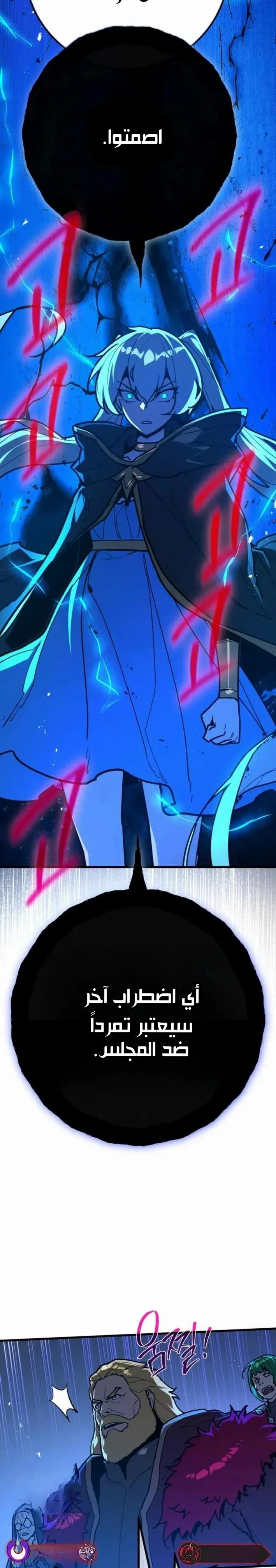 Read World’s Strongest Troll AR Manga Online