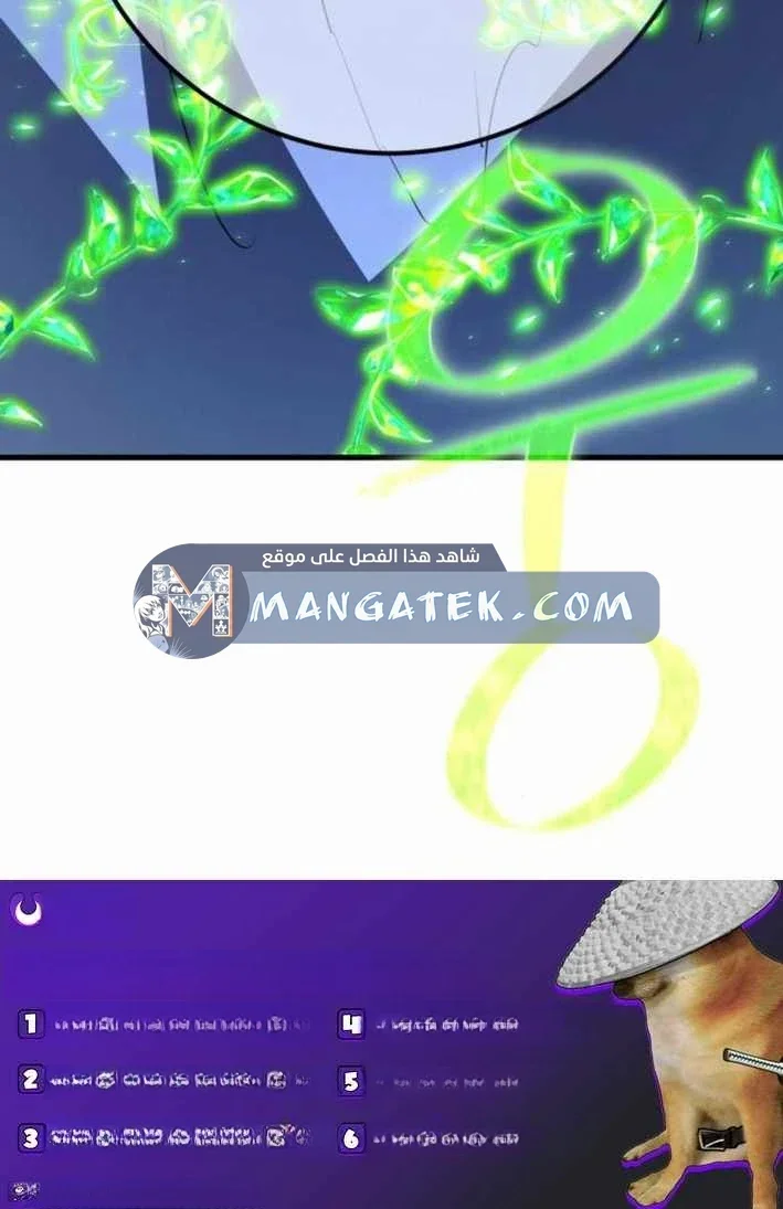 Read World’s Strongest Troll AR Manga Online