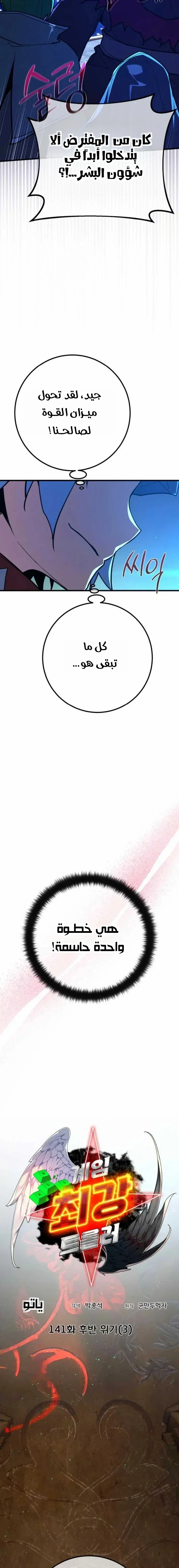 Read World’s Strongest Troll AR Manga Online