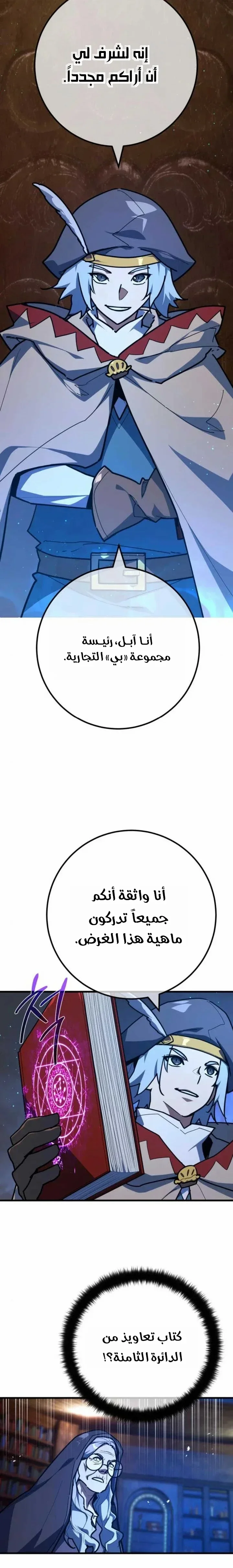 Read World’s Strongest Troll AR Manga Online