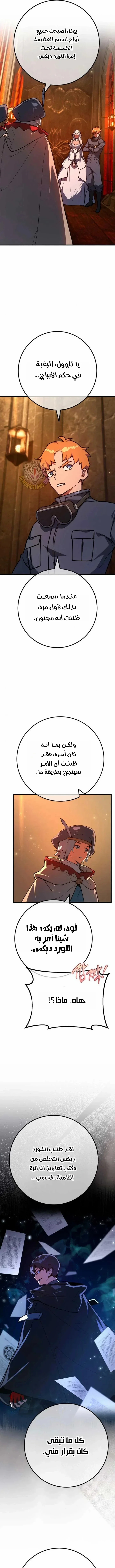 Read World’s Strongest Troll AR Manga Online