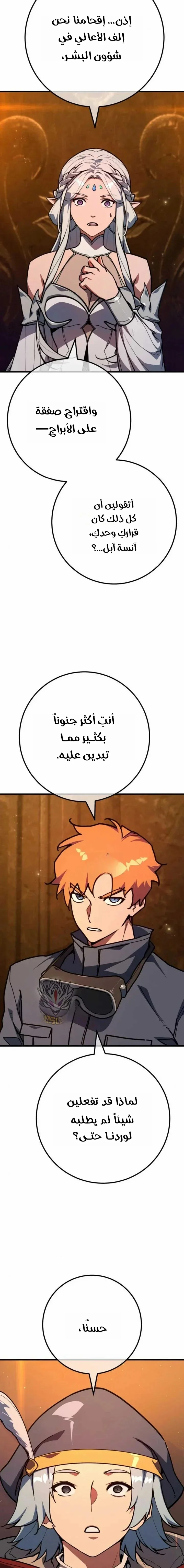 Read World’s Strongest Troll AR Manga Online