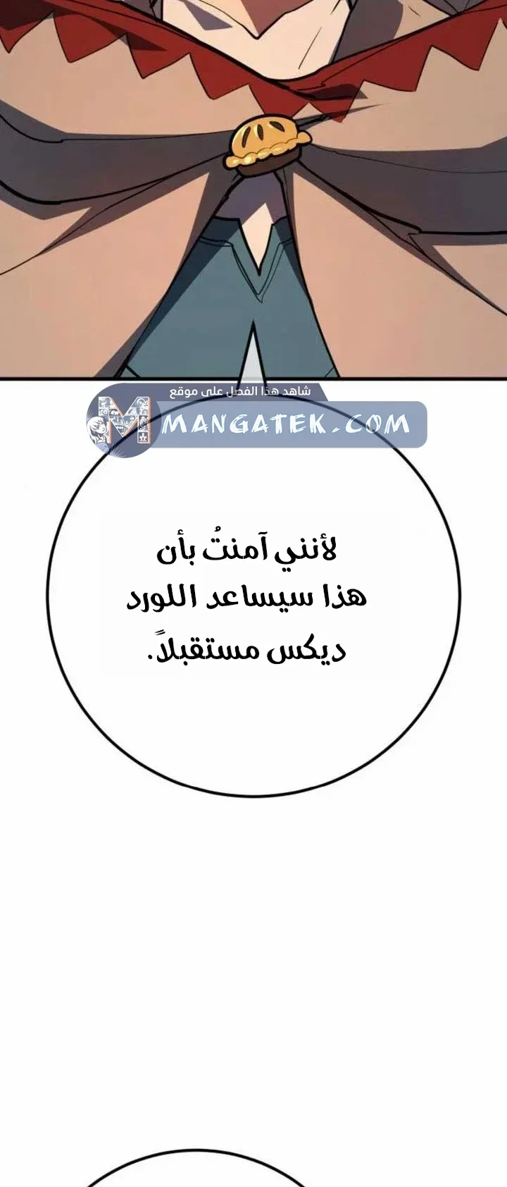 Read World’s Strongest Troll AR Manga Online