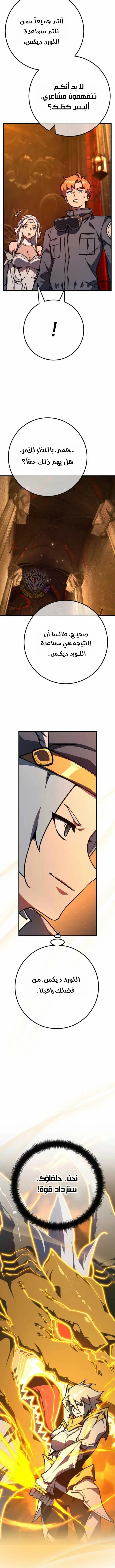 Read World’s Strongest Troll AR Manga Online