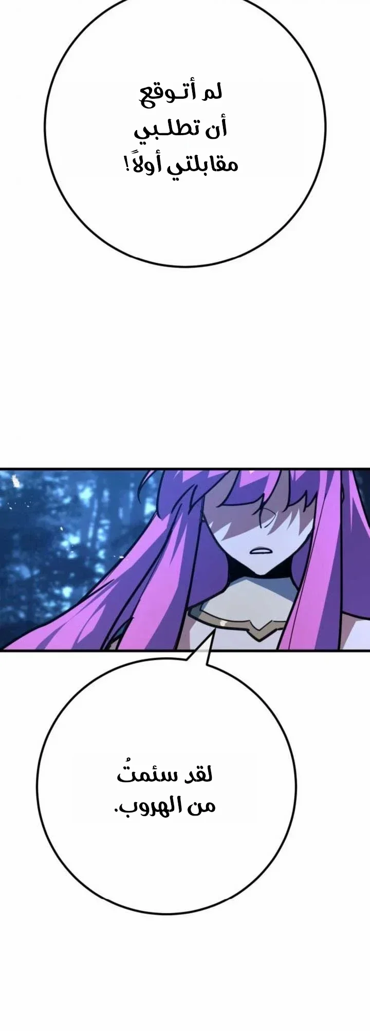 Read World’s Strongest Troll AR Manga Online
