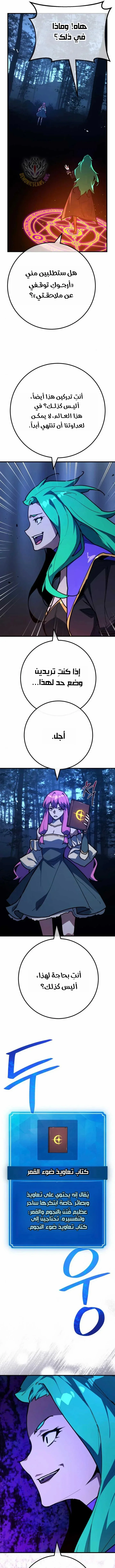 Read World’s Strongest Troll AR Manga Online