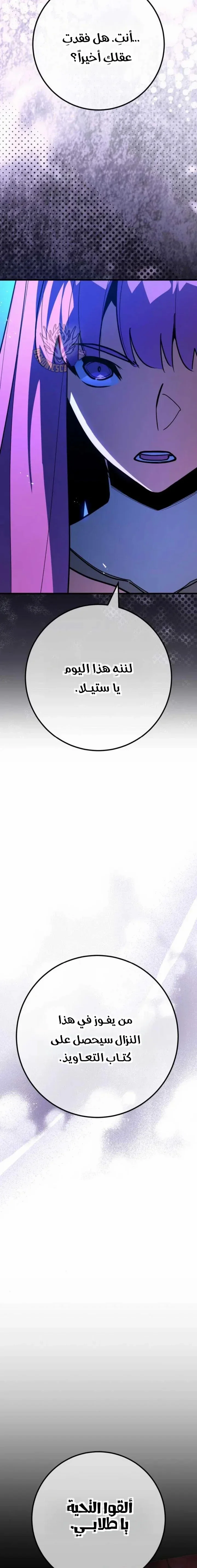 Read World’s Strongest Troll AR Manga Online