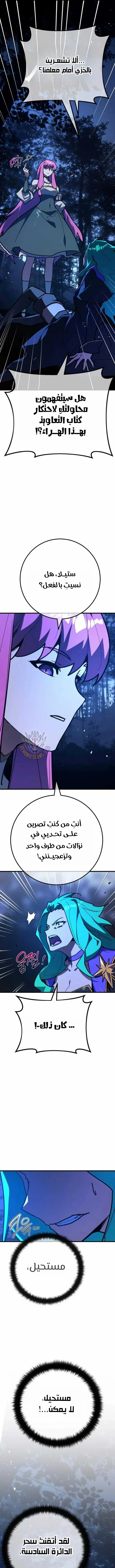 Read World’s Strongest Troll AR Manga Online