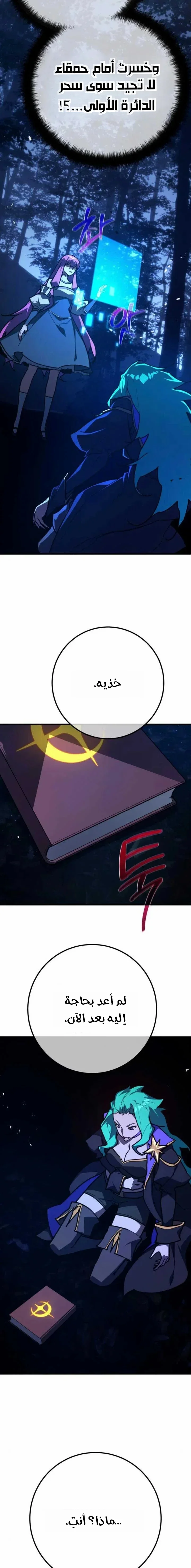 Read World’s Strongest Troll AR Manga Online