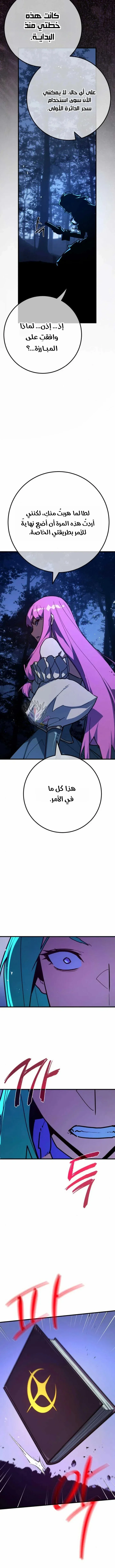 Read World’s Strongest Troll AR Manga Online