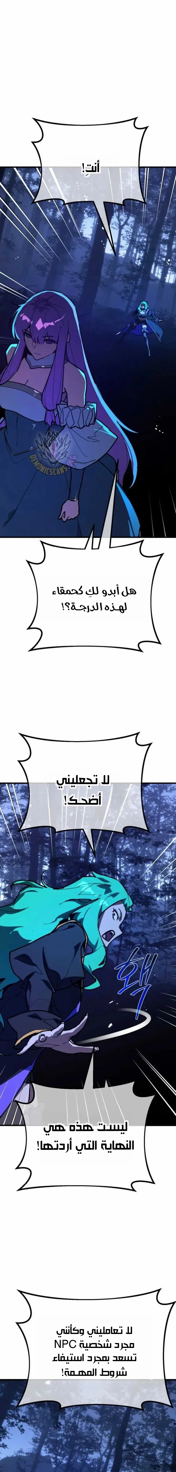 Read World’s Strongest Troll AR Manga Online