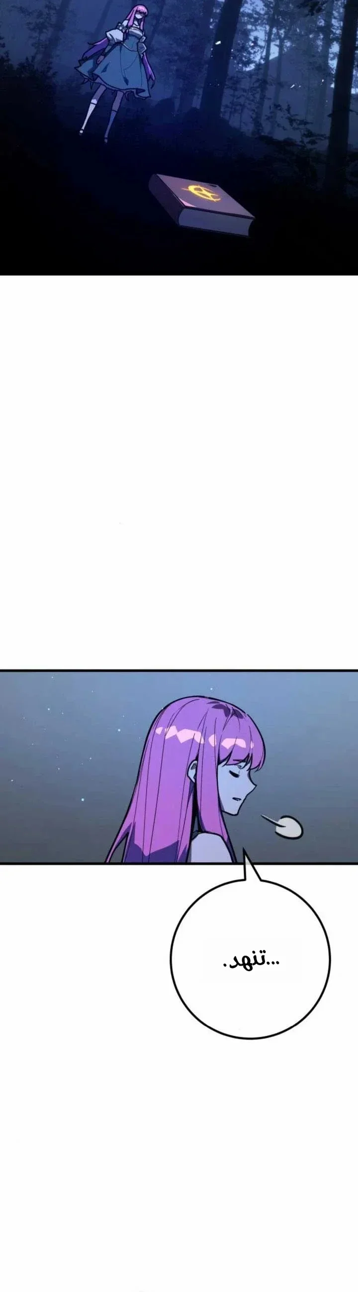 Read World’s Strongest Troll AR Manga Online