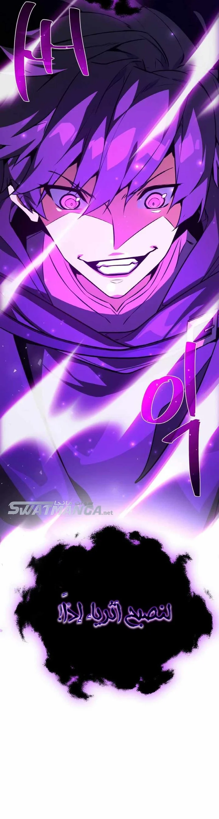 Read World’s Strongest Troll AR Manga Online